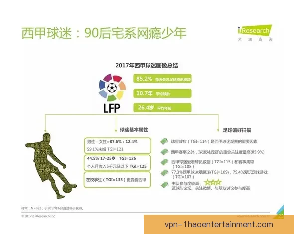 基于欧冠比赛节奏控制能力的球队综合表现评估研究方法与趋势分析