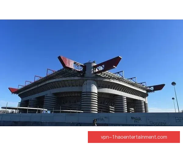 AC米兰与国际米兰就新圣西罗球场建设计划意见严重分歧